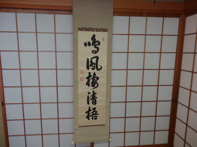 真作】村雲日栄 書 和歌 村雲尼公 伏見宮邦家親王の第八王女 美術品