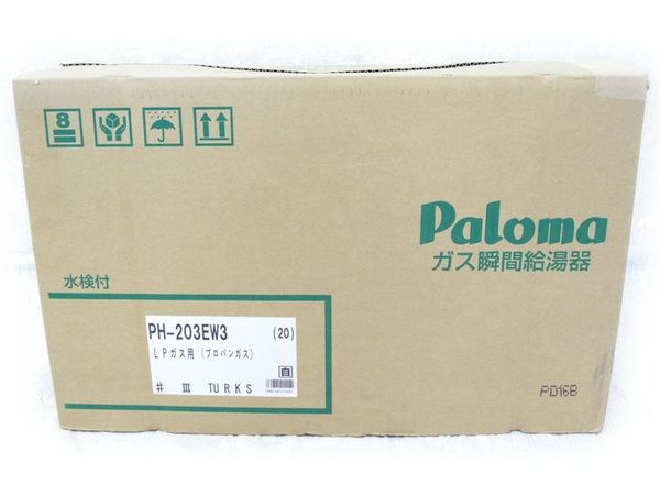 パロマ PH-203EW3 無 都市ガス ガス瞬間給湯器 185pw⁄161O□Paloma