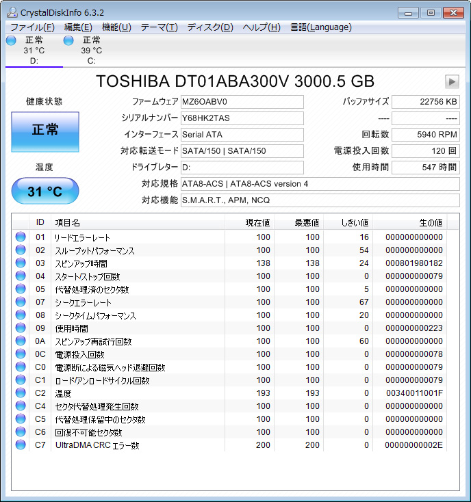 ☆ 3.0TB ☆ TOSHIBA 【 DT01ABA300V 】 良品 ☆2TAS | HANABI.COMMUNITY