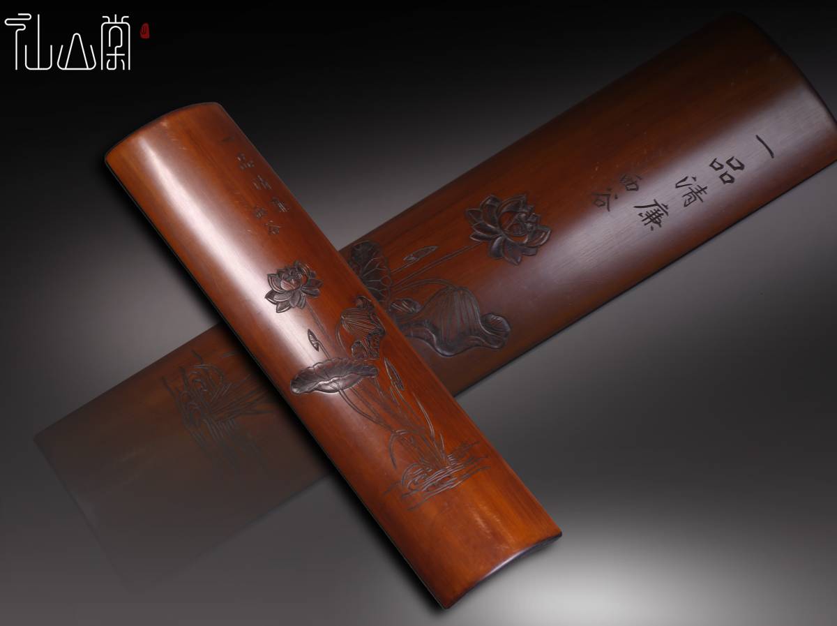 1712M20072】中国 清 古い竹『一品清廉』臂擱 茶合 茶量 竹茶合