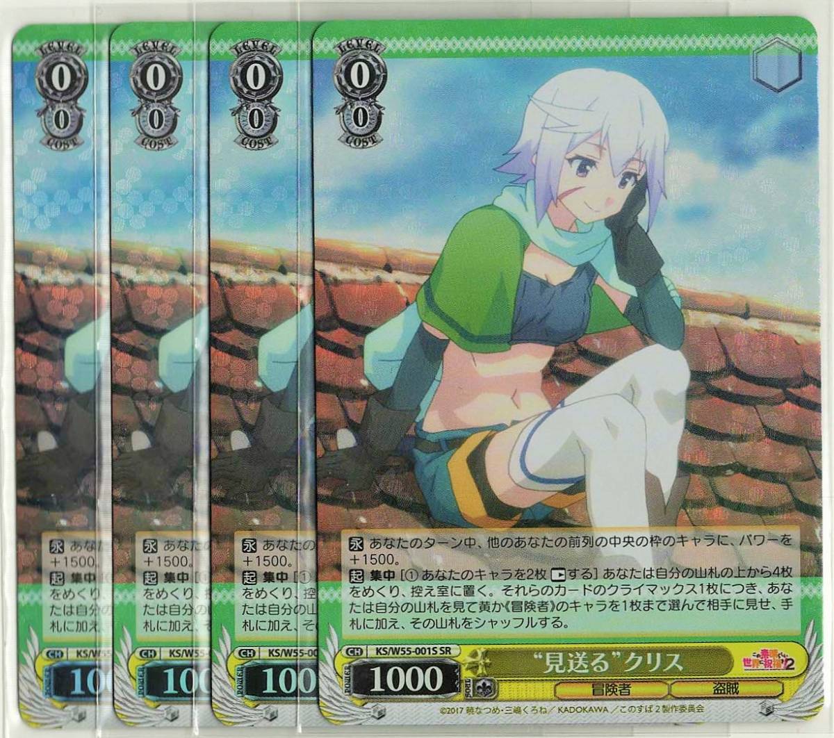 ヴァイス　スニーカー文庫 Vol.2 RRR SR この素晴らしい世界に祝福を！ ヴァイス スニーカー文庫 Vol.2 RRR SR この素晴らしい世界に祝福を