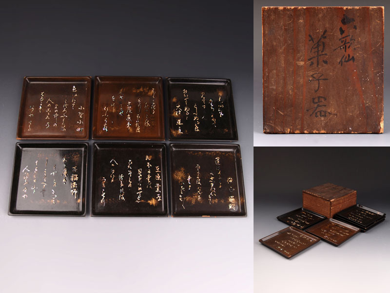 流】茶懐石道具 沢瀉紋蒔絵吸物椀十客 箱付 IY492 | TSUM1947.BY