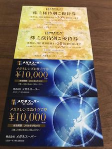 メガネスーパー　優待券 メガネスーパー 株主優待のYahoo!オークション(旧ヤフオク!)の相場