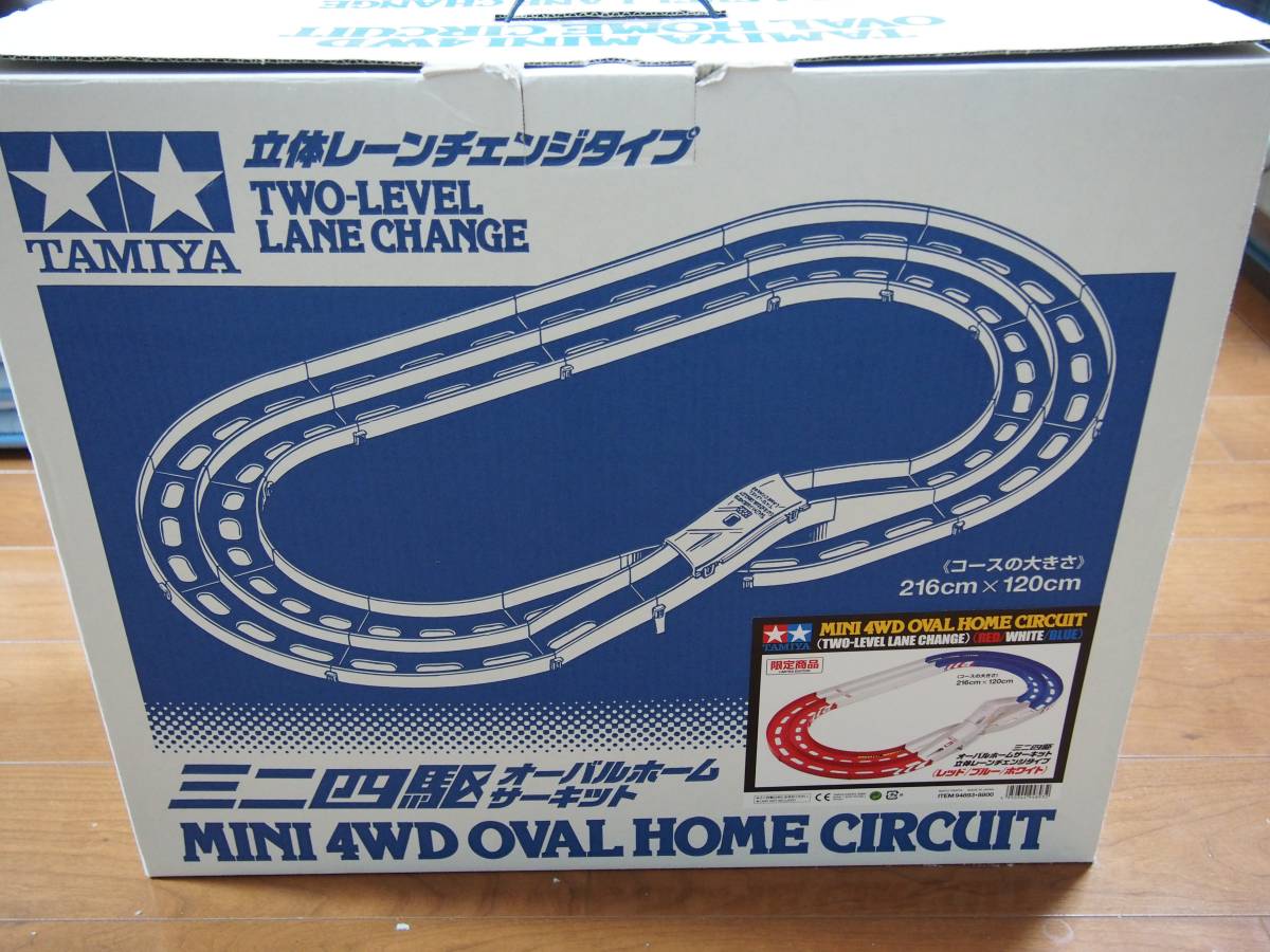 ミニ四駆 オーバルホームサーキット レッド、ブルー、ホワイト 