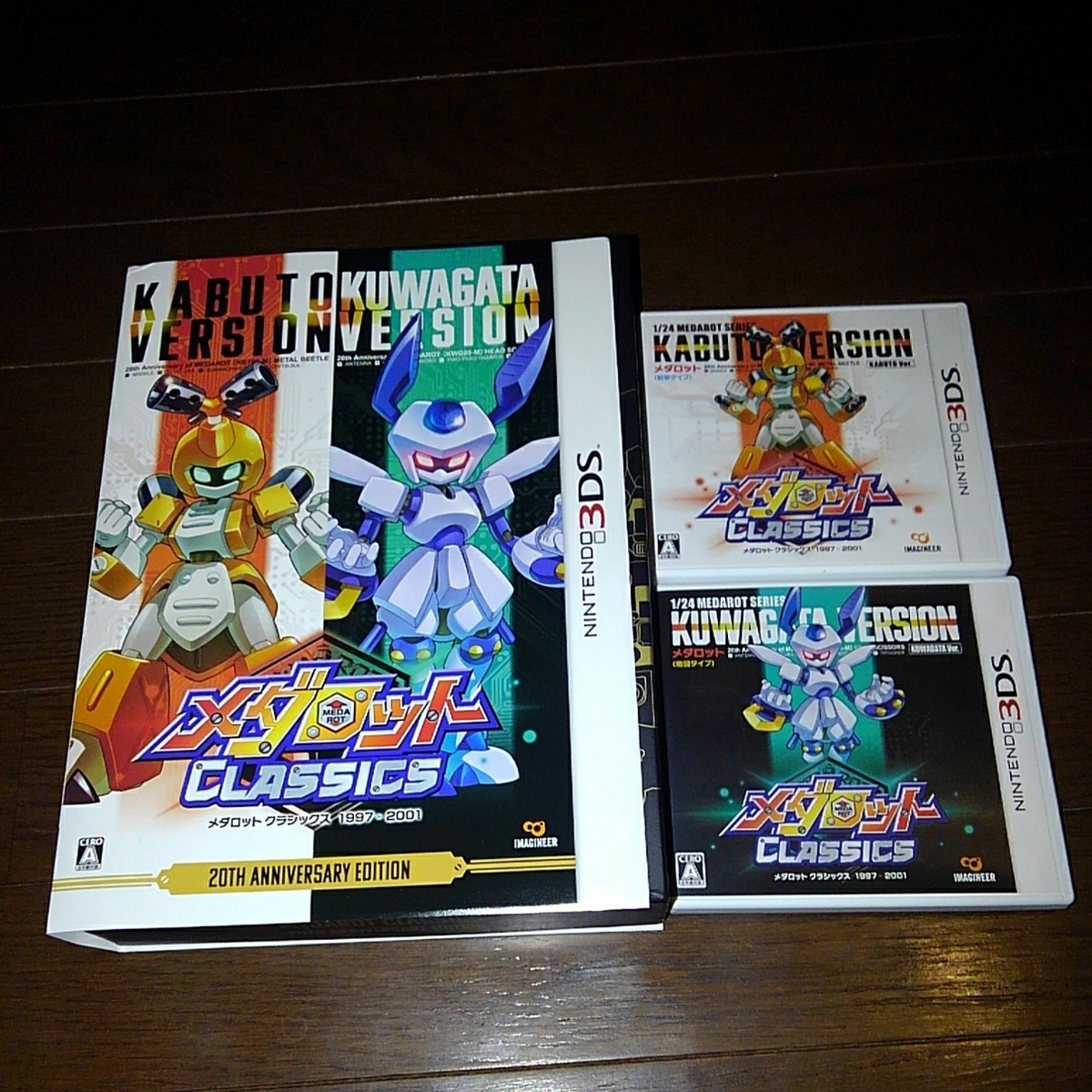 メダロットクラシックス 20th Anniversary Edition/限定版 ,梱包方法は