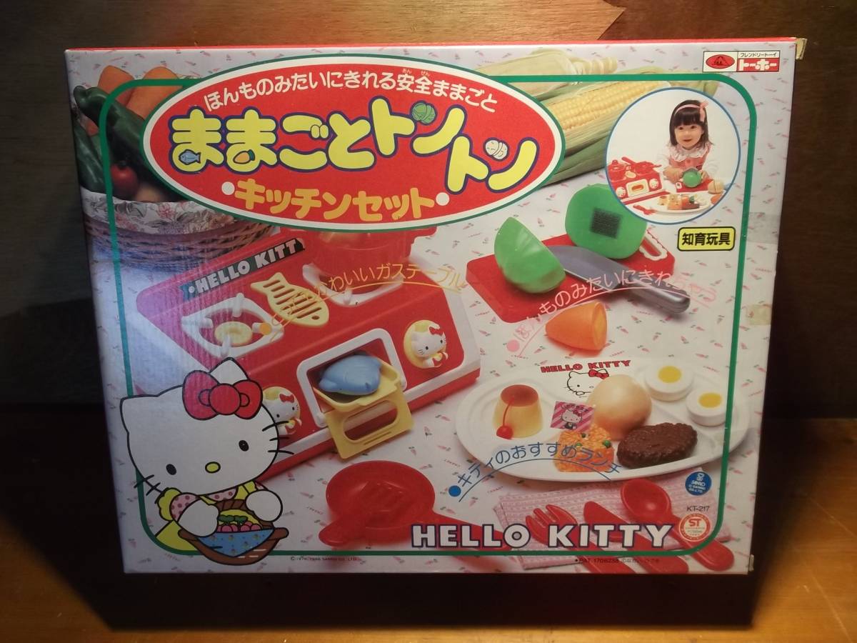 当時物 ハローキティ ままごとトントン キッチンセット 未開封 未使用 