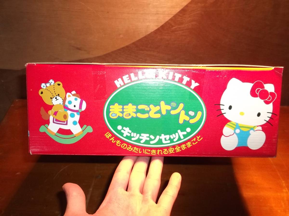 当時物 ハローキティ ままごとトントン キッチンセット 未開封 未使用 
