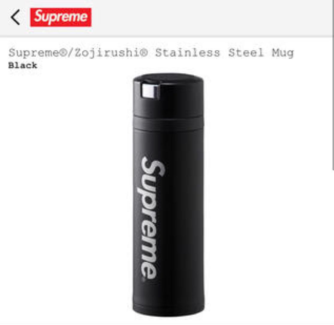 Supreme ステンレス水筒 黒 Supreme Zojirushi Stainless Steel Mug Black 水筒 シュプリーム