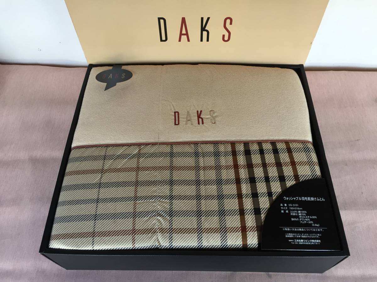 DAKS ダックス ウォッシャブル羽毛肌掛けふとん 未使用品！ 公式通販