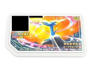 ガオーレ ゼルネアスのYahoo!オークション(旧ヤフオク!)の相場・価格を