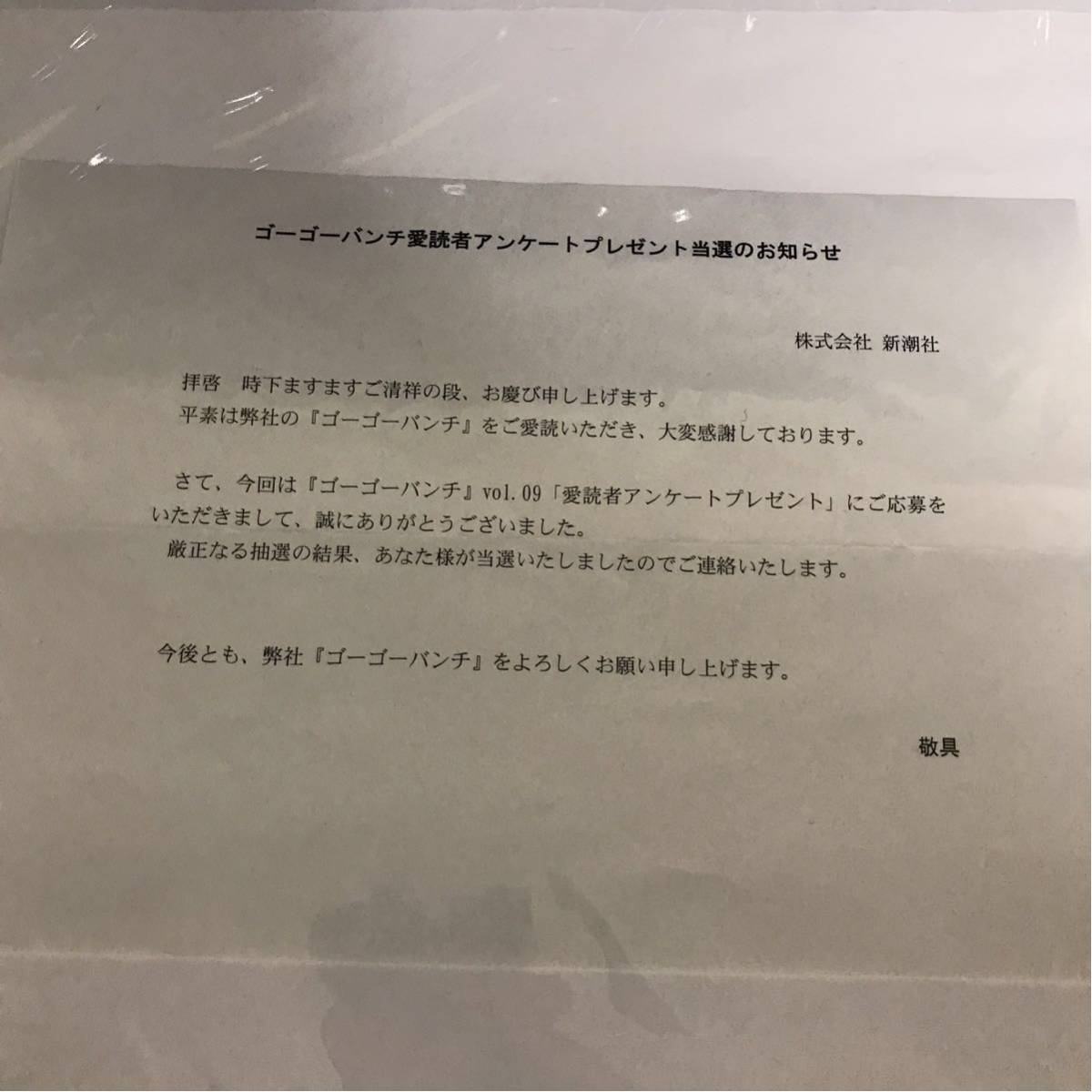押見修造 直筆イラスト入り ポスター 懸賞品の入札履歴 - 入札者の順位