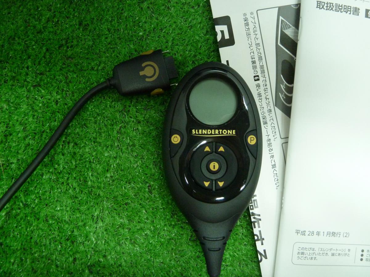 ショップジャパン スレンダートーン アブベルト コントローラー 充電器