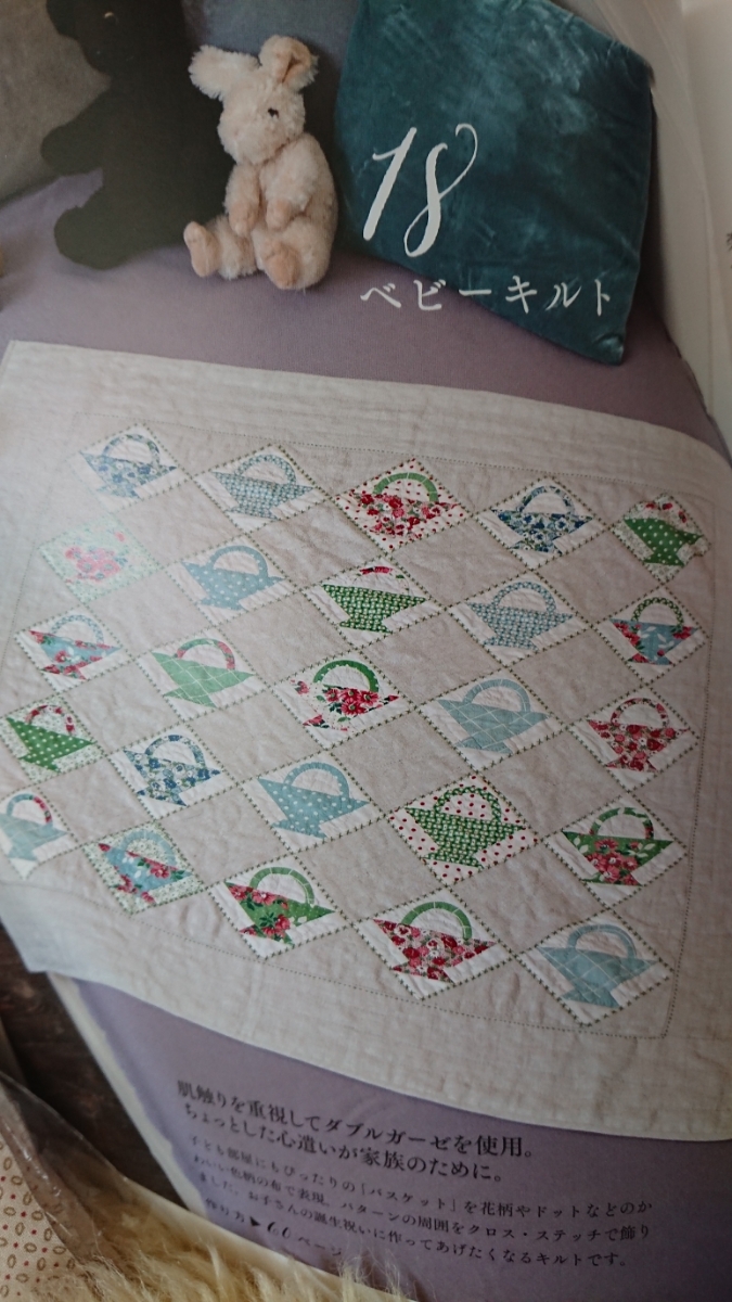 こうの早苗さん　テディベアのタペストリー キット こうの早苗 テディベアのタペストリーキット 【公式通販】