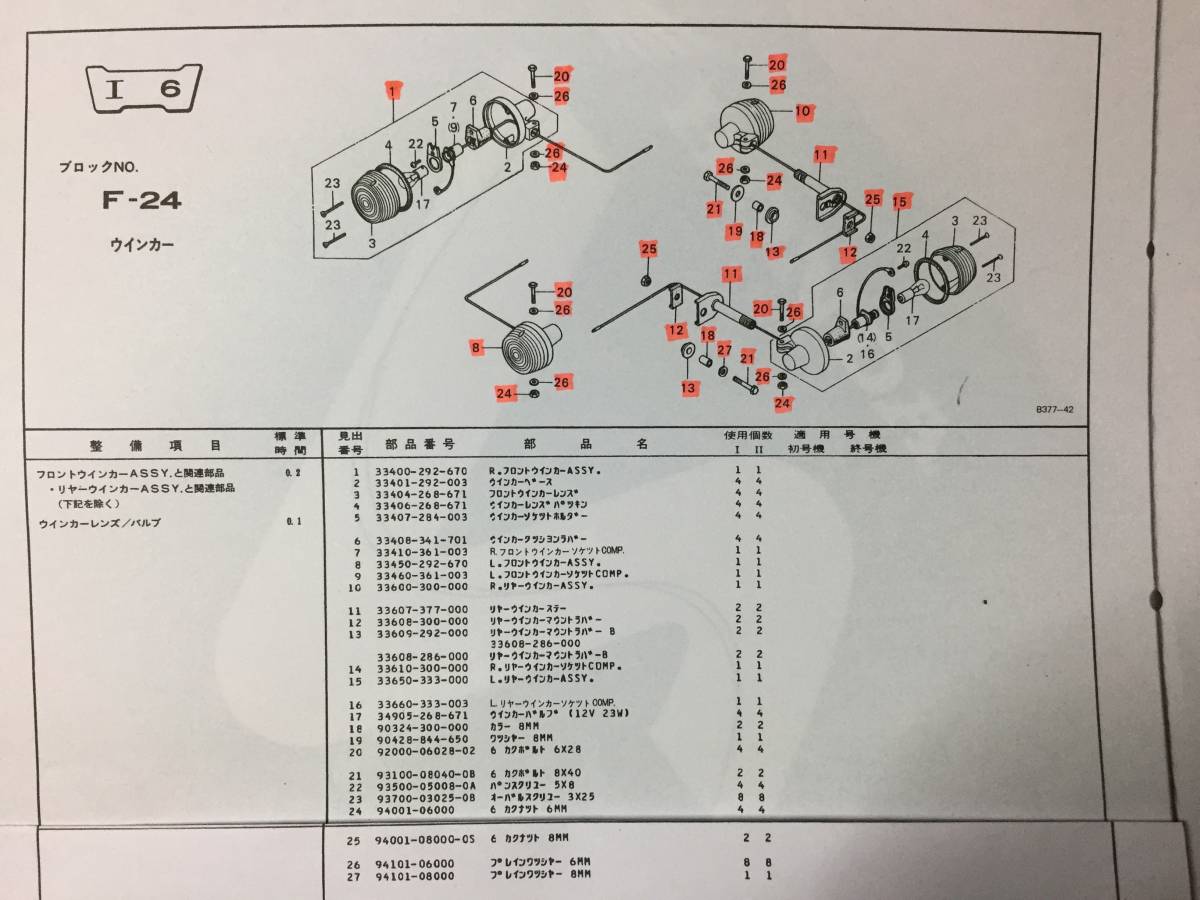 HONDA ホンダ純正部品 STAY,NO.BRACKET 84710-358-780 株式会社