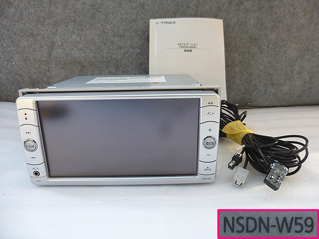 トヨタ純正 ワンセグ SDナビ NSDN-W59 【oth-0556】 NSDN-W59 ワンセグ