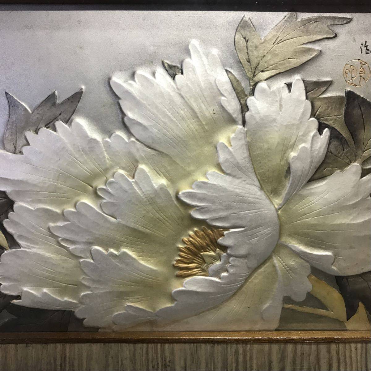 金工美術 大畑 貞明作 打出彫金 牡丹 図 額装 彫金額 東洋彫刻 美術品