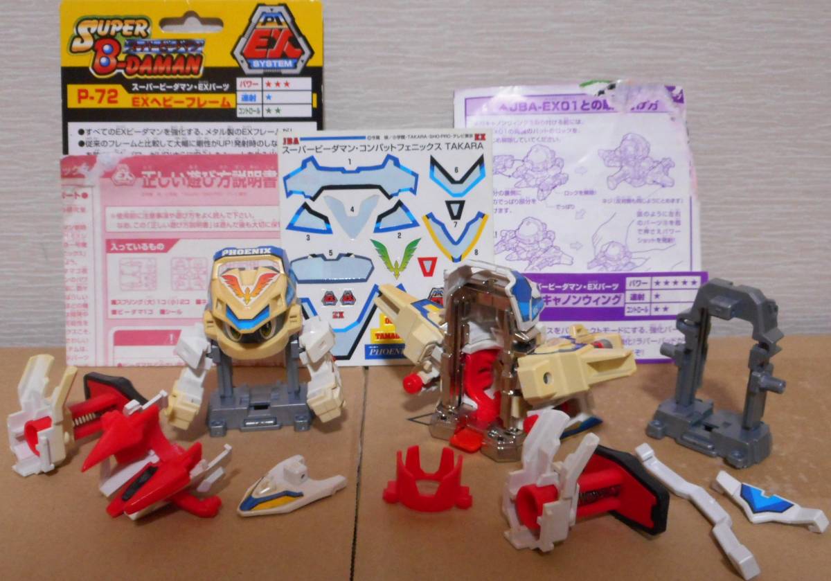 スーパービーダマン フェニックス計10体＋パーツ中古ジャンク品セット