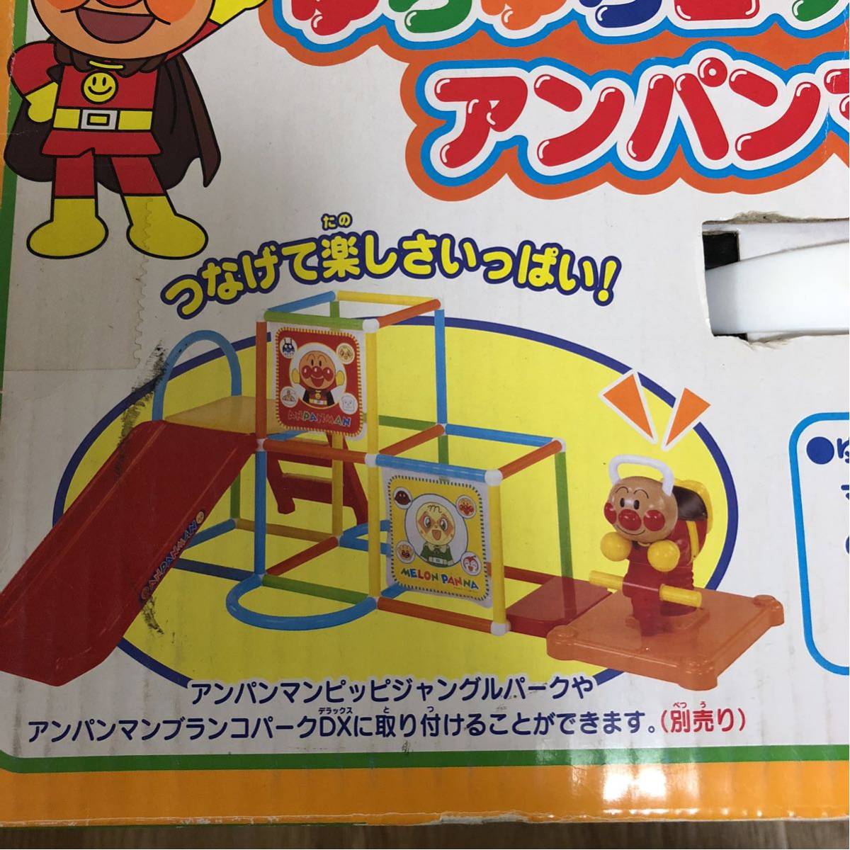 ゆらゆらロッキング アンパンマン 室内用(ジャングルジム)｜売買された