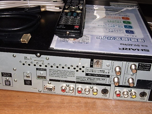 SHARP DV-ACV52 VHS⇔DVD⇔HDD 地デジ、BS、CS リモコン/接続・設定