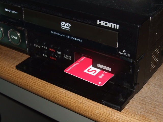 SHARP DV-ACV52 VHS⇔DVD⇔HDD 地デジ、BS、CS リモコン/接続・設定