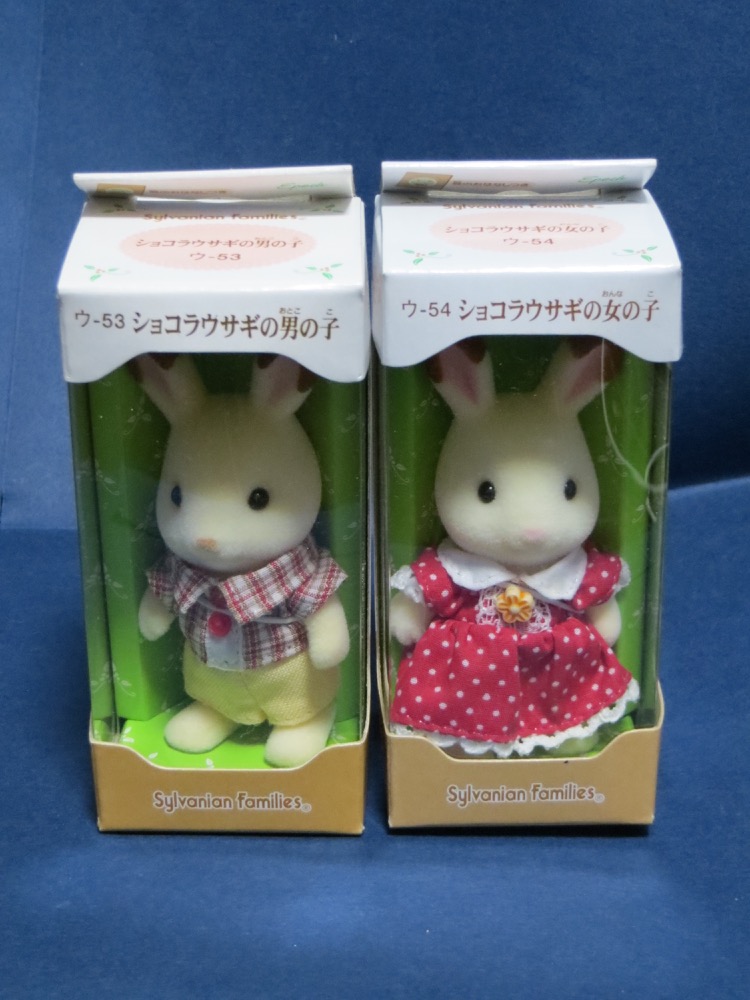 ［新品・未開封］ シルバニアファミリー「ショコラウサギの男の子・女の子」_1