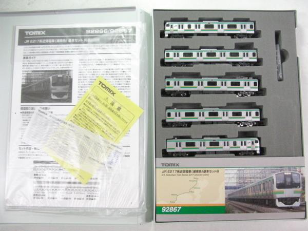 TOMIX 92867 E217系 湘南色 基本5両セットB おもちゃ、ゲーム 鉄道模型