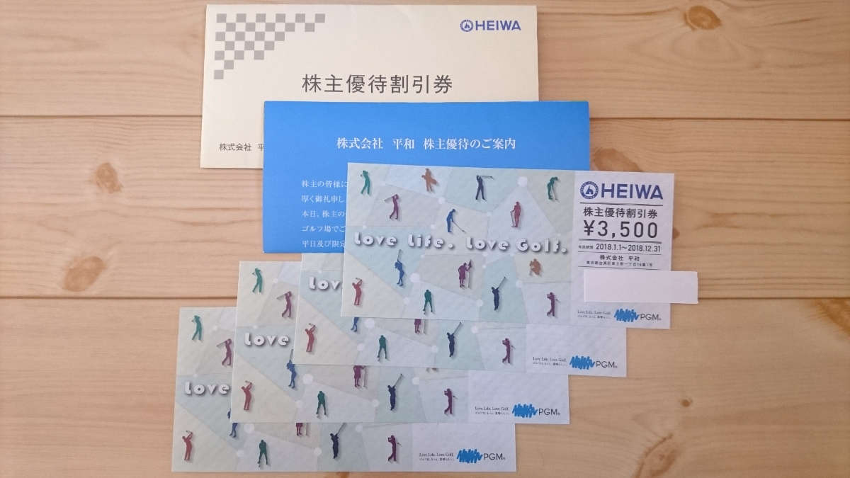16枚:平和株主優待券（PGM） 【公式通販】