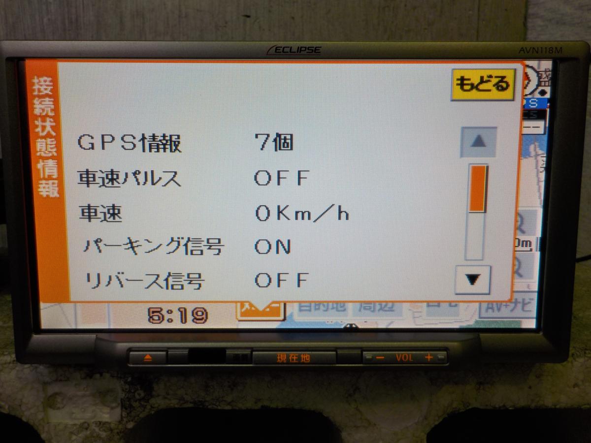 ◆セール■イクリプス/ECLIPSE●SDナビ/メモリーナビ/中古カーナビ□AVN118M(4672⑪