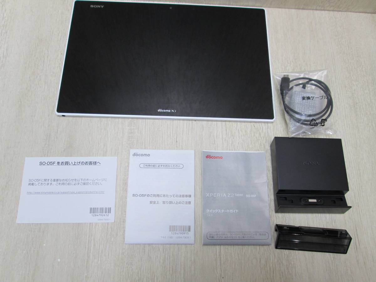 NTTdocomo XPERIA SO-05F ホワイト 中古/再出品 NTTドコモ純正