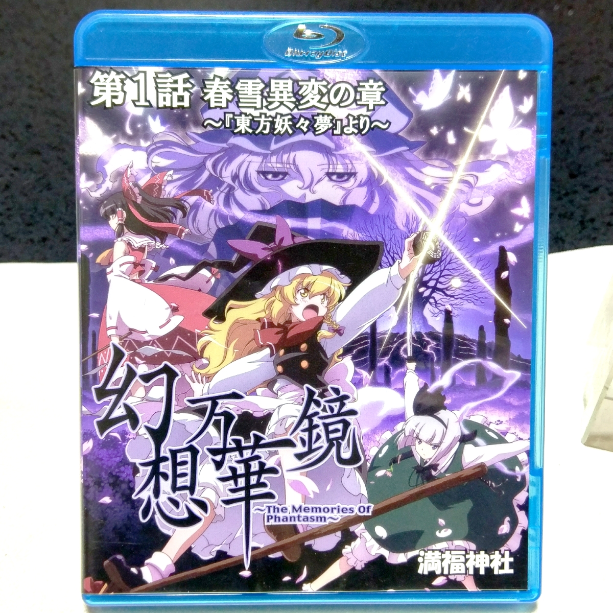 キューズQ 東方Project 幽冥楼閣の亡霊少女 西行寺幽々子