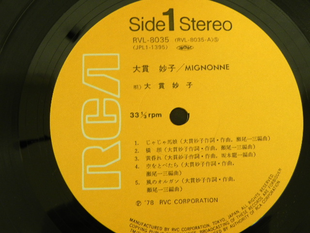 美品＞大貫 妙子・ミニヨン（Mignonne） LPレコード