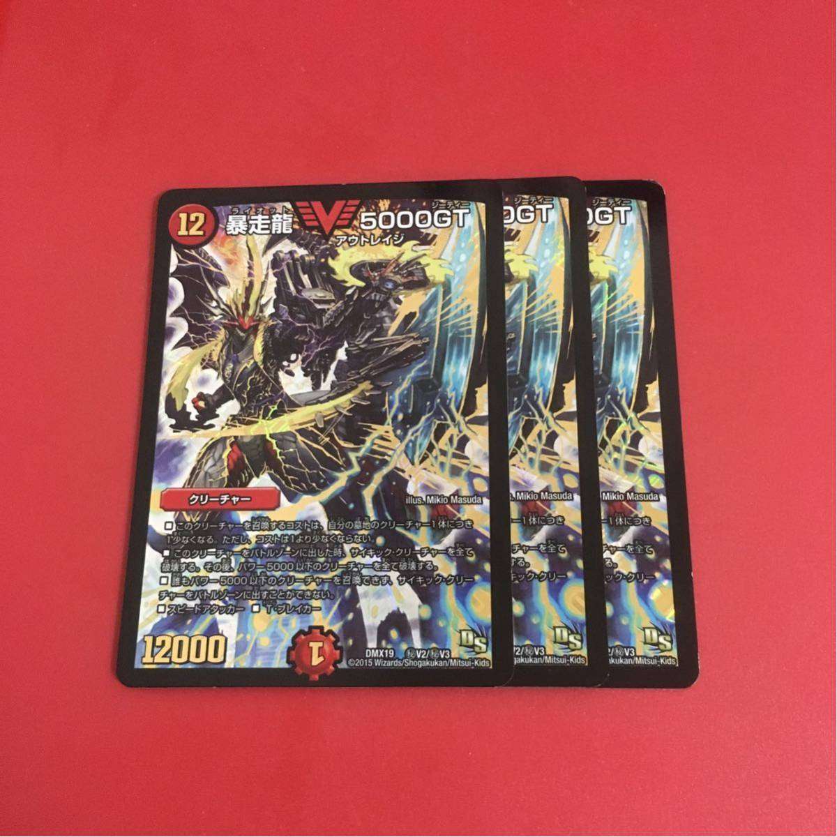 アルファモン Bx-108 旧デジモンカード アルファモンBx-108 旧 旧