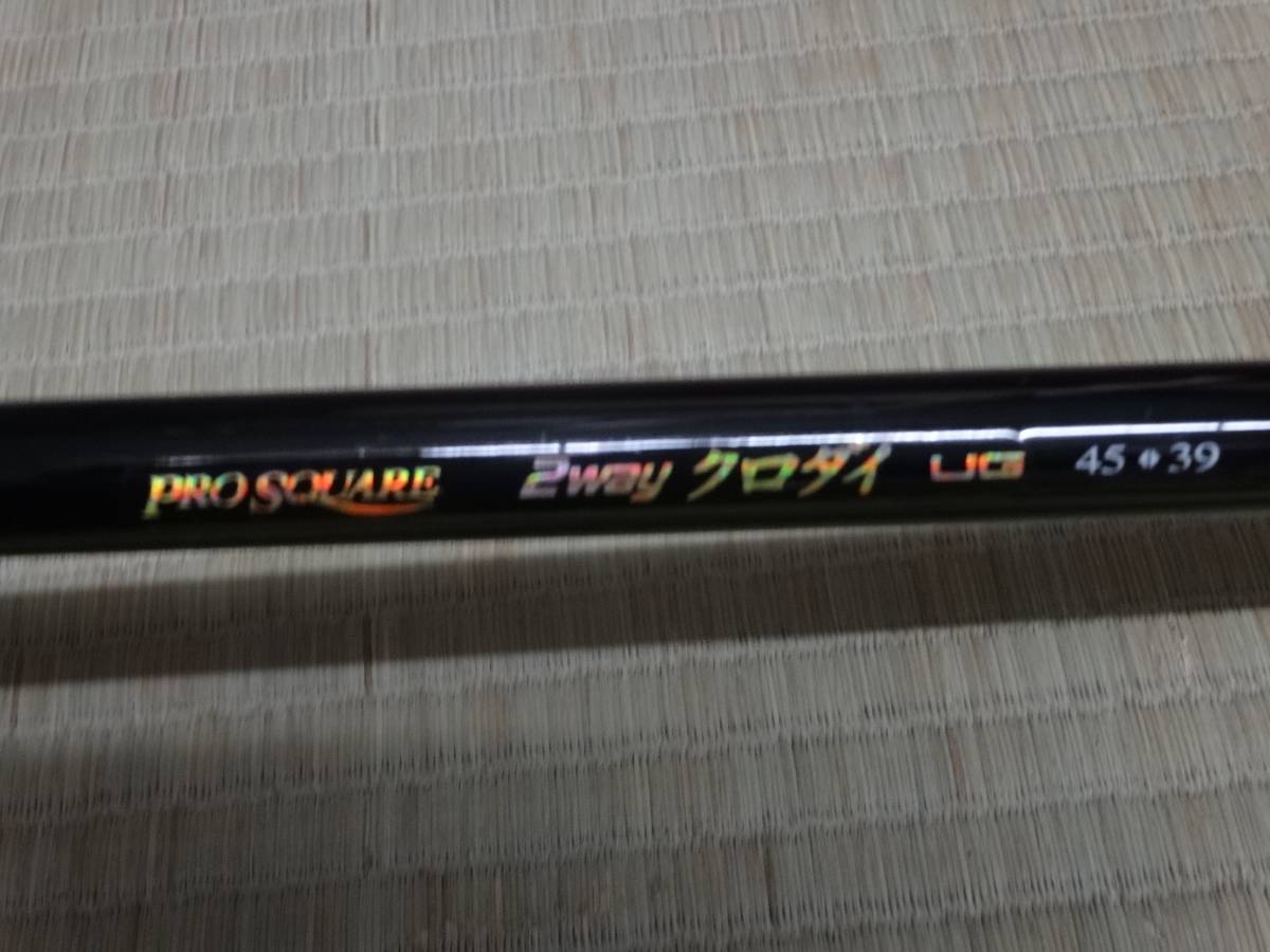 宇崎新 宇崎日新 PRO SQUARE 2WAY クロダイ 45-39 Uガイド 落とし込み