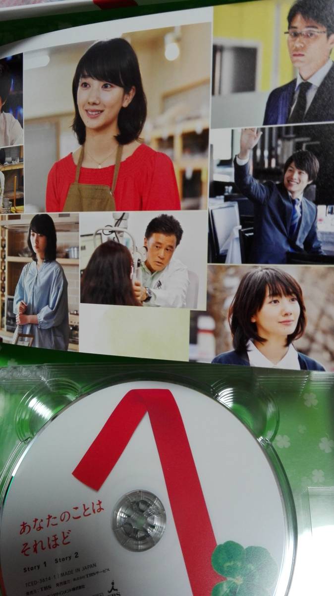 あなたのことはそれほど DVD-BOX 大人のラブストーリー 中古DVD 波瑠