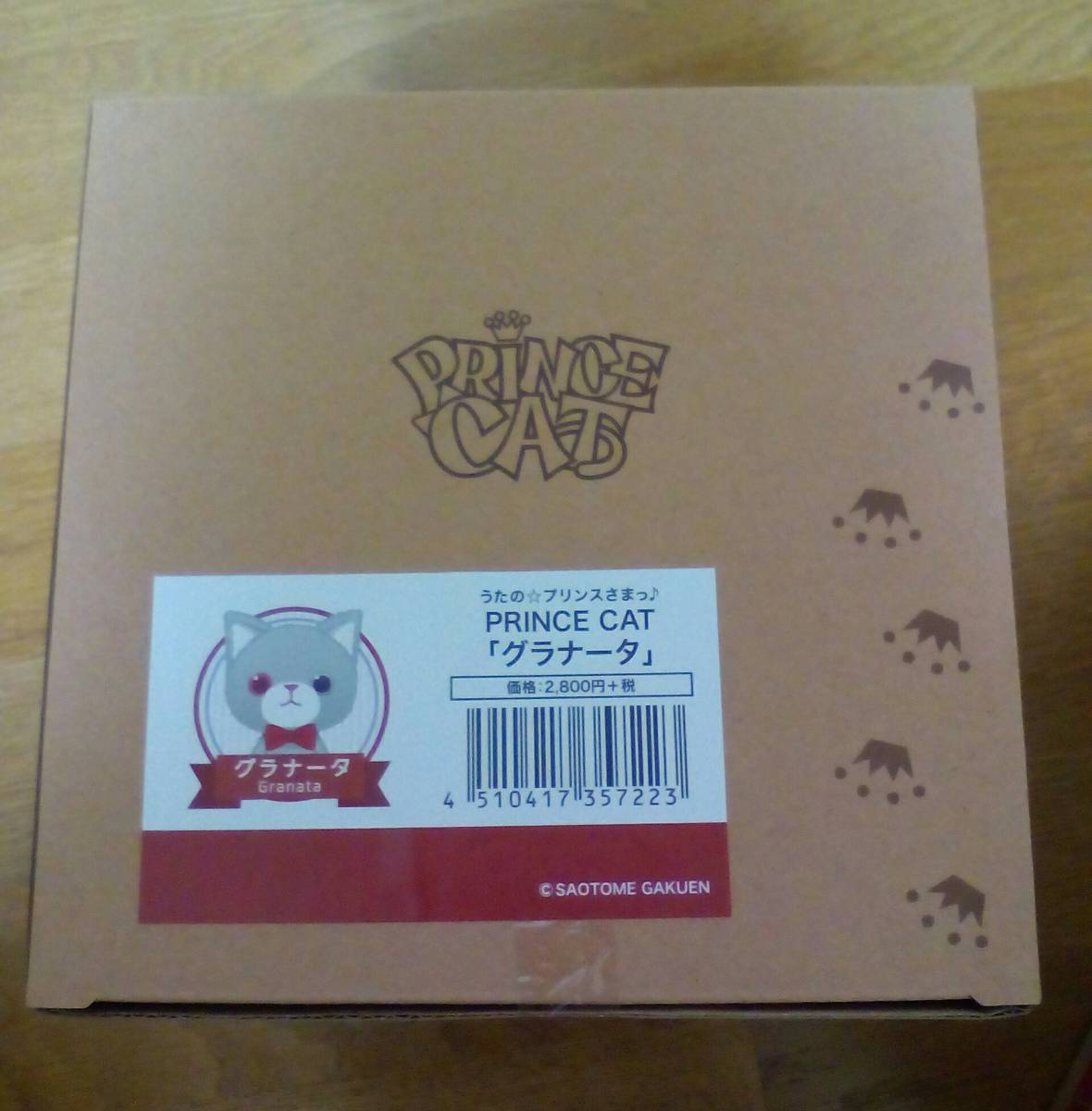  うたの プリンスさまっ PRINCE CAT グラナータ 黒崎蘭丸 プリンスキャット うたプリ ぬいぐるみ(うたの☆プリンスさまっ♪)｜売買されたオークション情報、yahooの商品情報をアーカイブ公開 - うたの☆プリンスさまっ♪