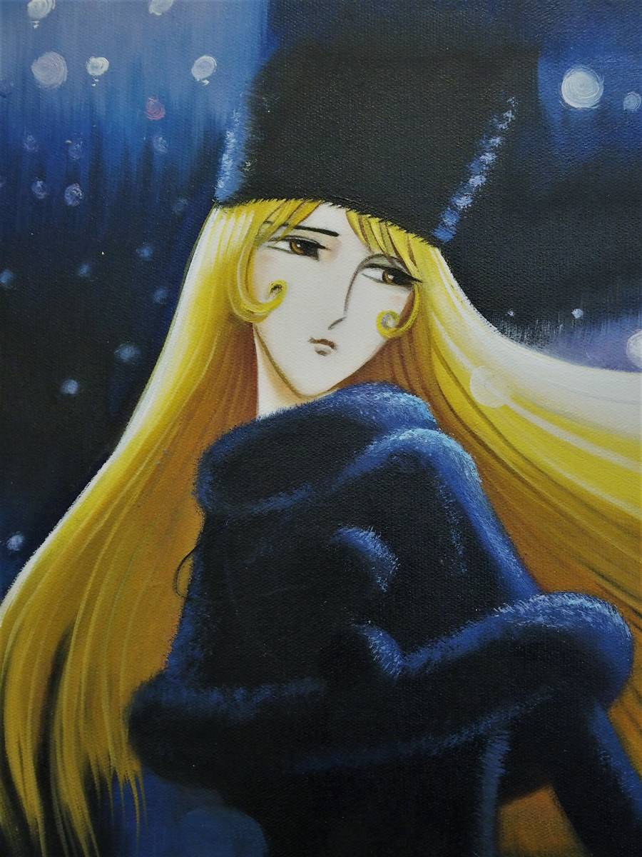 □ 松本 零士 □ 銀河鉄道999 【 メーテル 】 □ 油彩画・8号(人物画