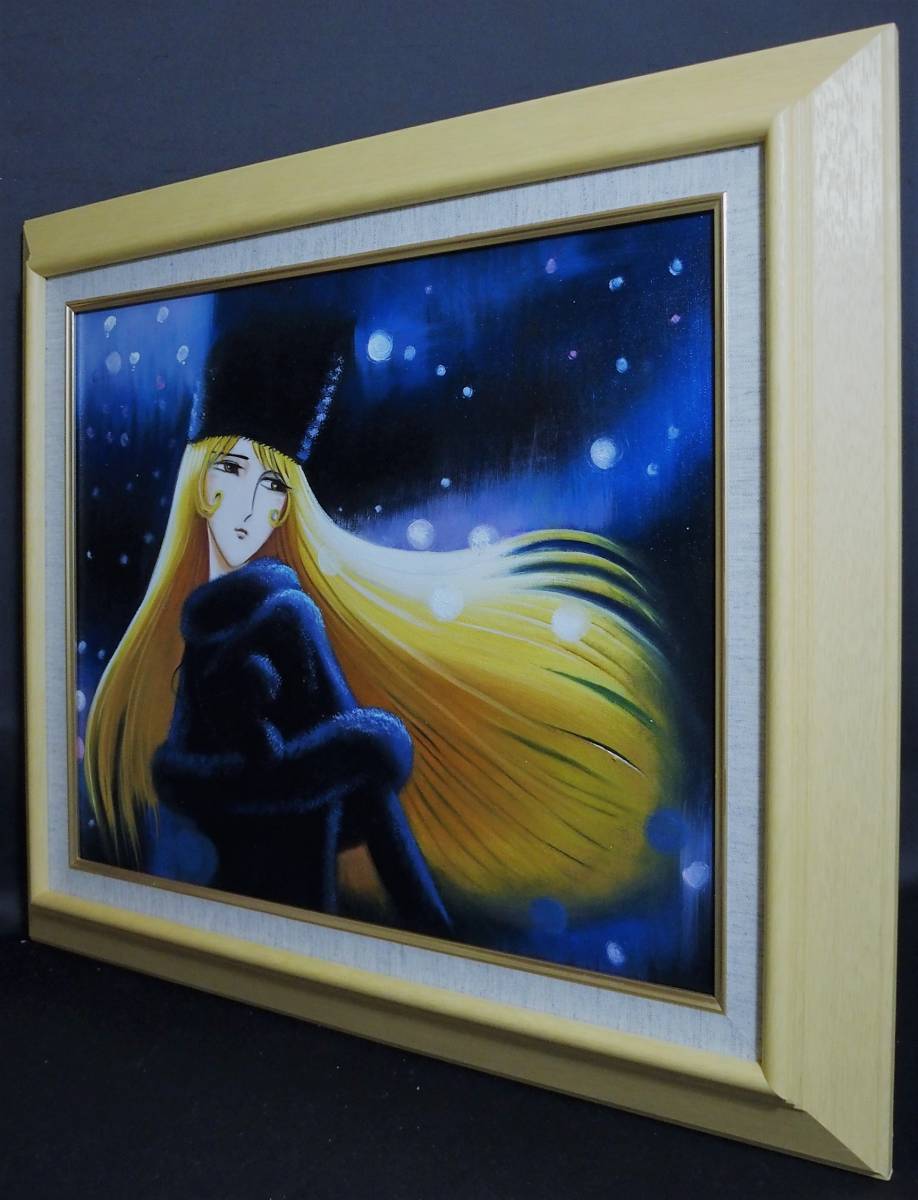 □ 松本 零士 □ 銀河鉄道999 【 メーテル 】 □ 油彩画・8号(人物画