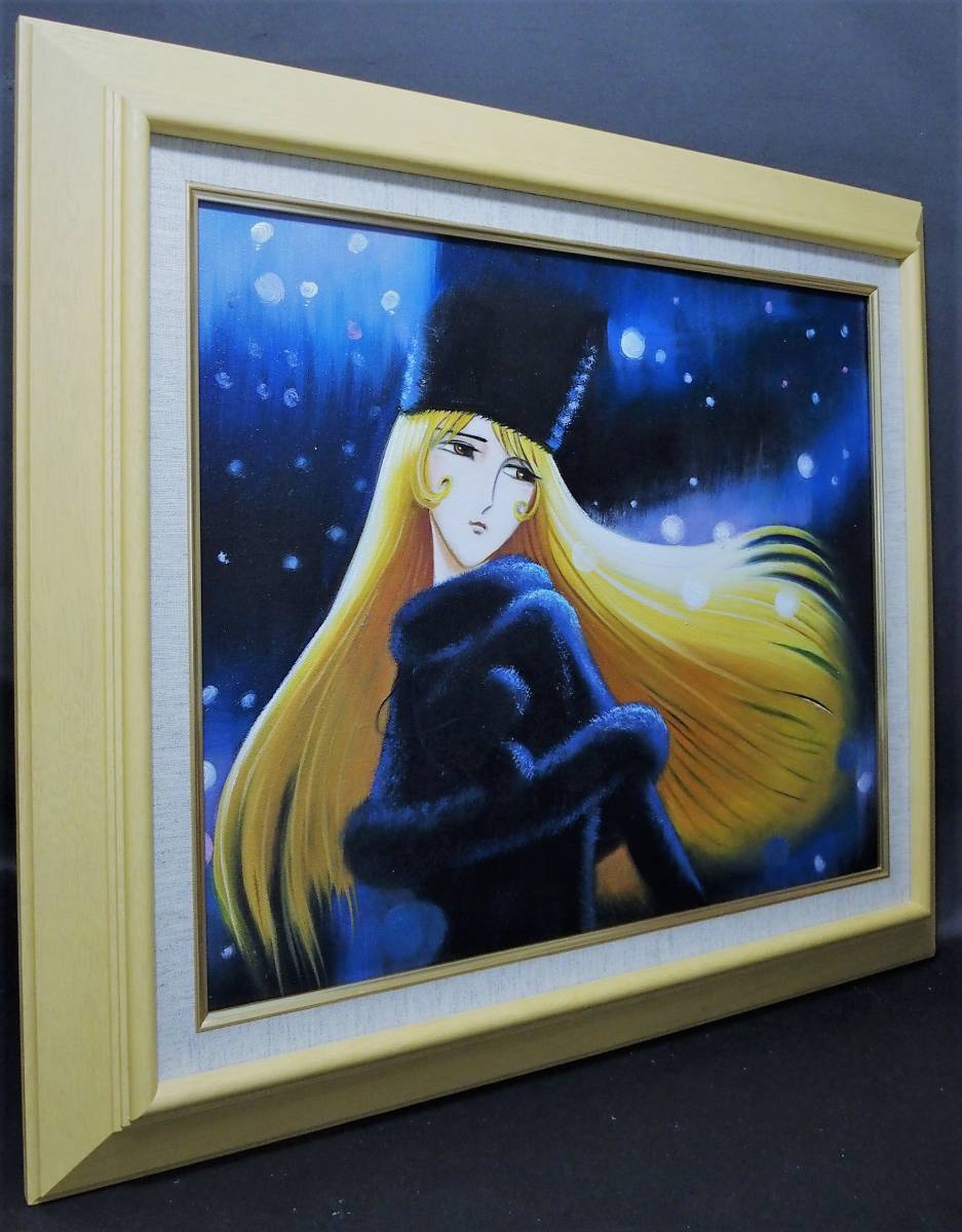□ 松本 零士 □ 銀河鉄道999 【 メーテル 】 □ 油彩画・8号(人物画