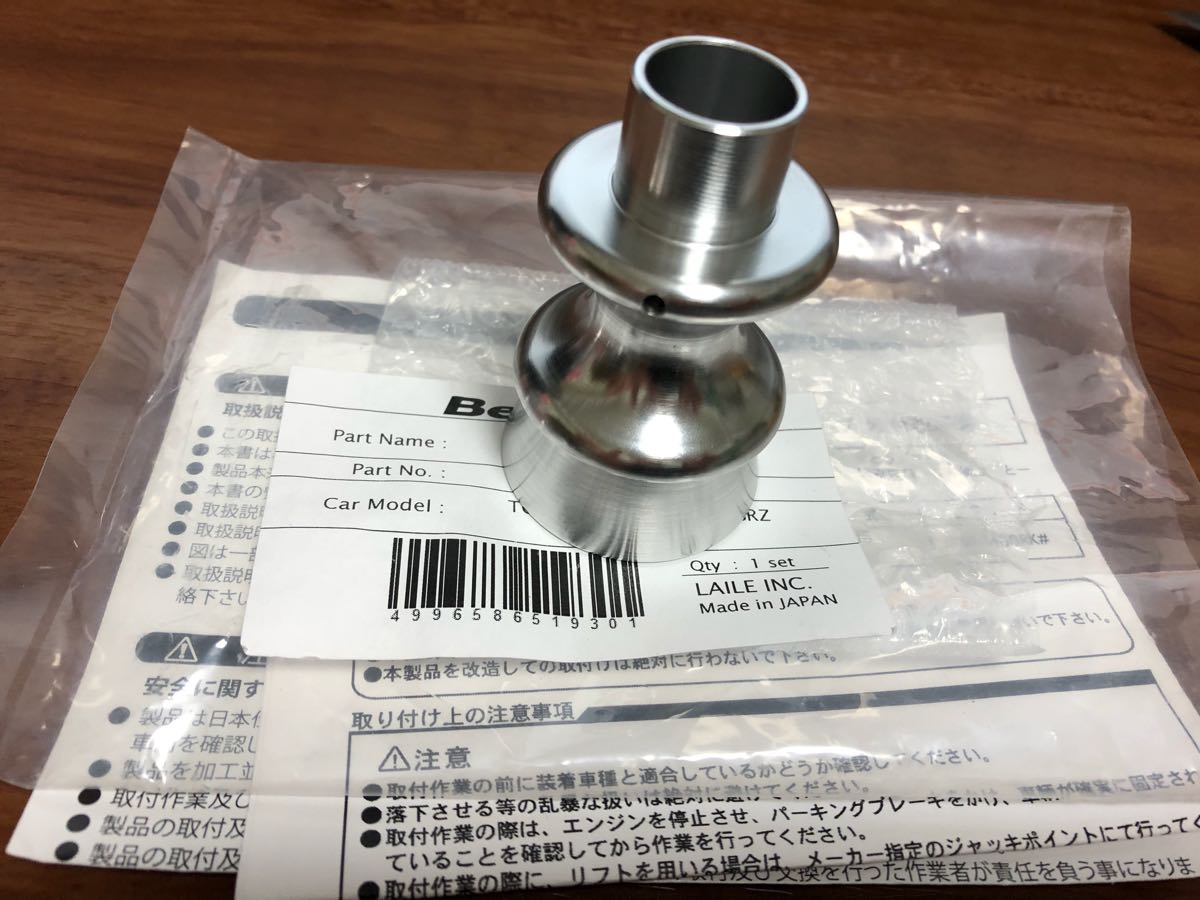 Beatrush リバースノブ アルミ製 トヨタ GR86 [ZN8 LAILE ⁄ ZD8 