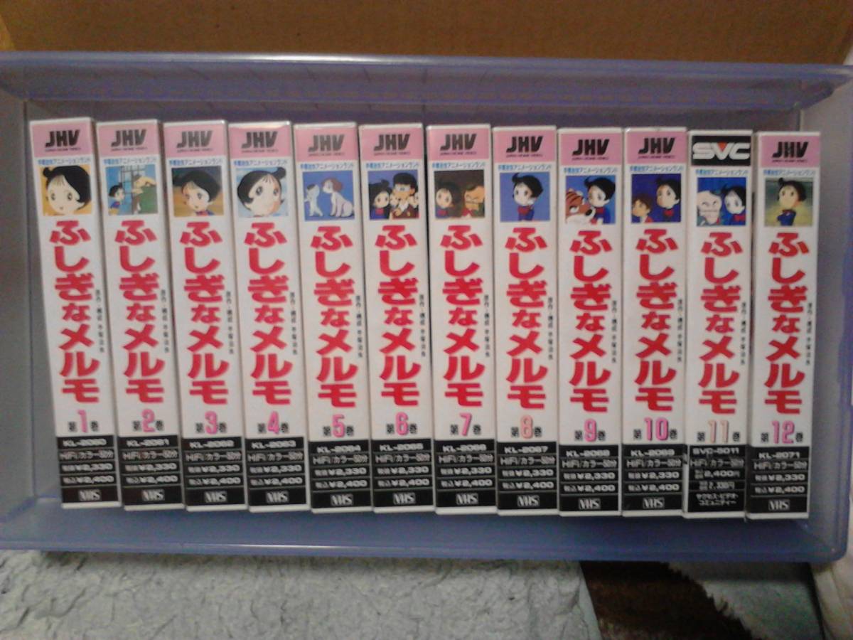 手塚治虫 ふしぎなメルモ 全12巻 中古ビデオテープVHS リニューアル版 