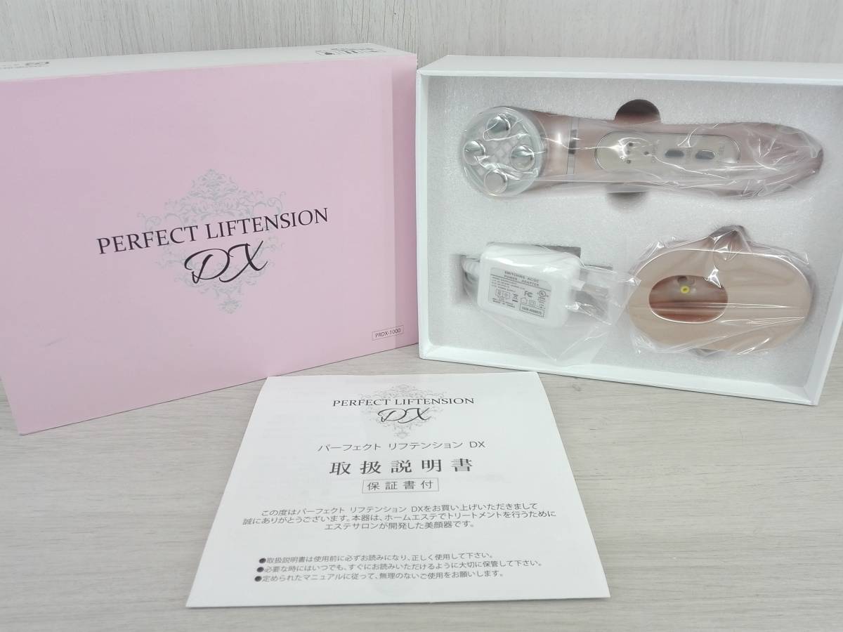 PERFECT LIFTENSION DXパーフェクトリフテンションDX コスメ・美容
