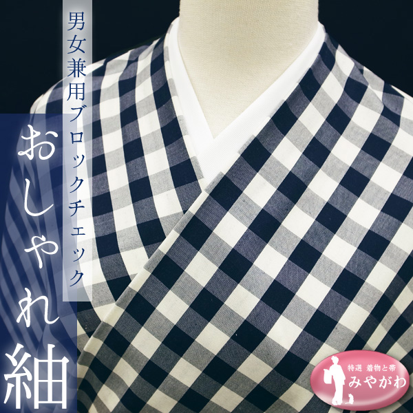 安い，豊富な みやがわ KS3564.男女兼用 紬 ブロックチェック 着尺 反物(紬、お召)｜売買されたオークション情報、yahooの商品情報をアーカイブ公開 - オークファン その他