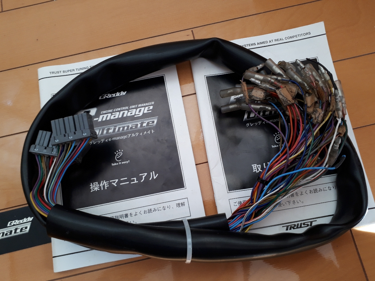 E-manage Ultimate Eマネージ アルティメイト 汎用ハーネス付き 