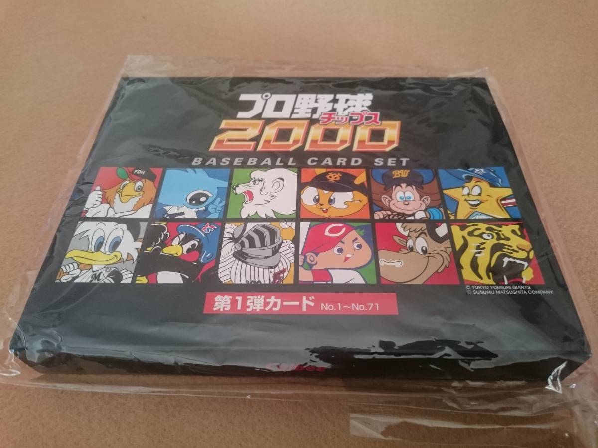 カルビープロ野球チップス☆2000☆ベースボールカードセット☆第1弾
