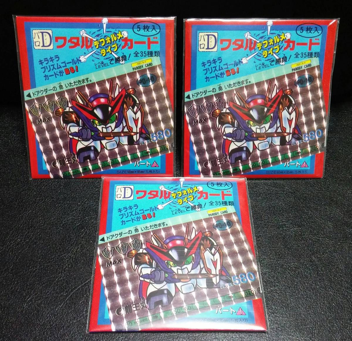 魔神英雄伝ワタル カードダス パロD 第1弾 フルコンプ タカラ 魔神英雄