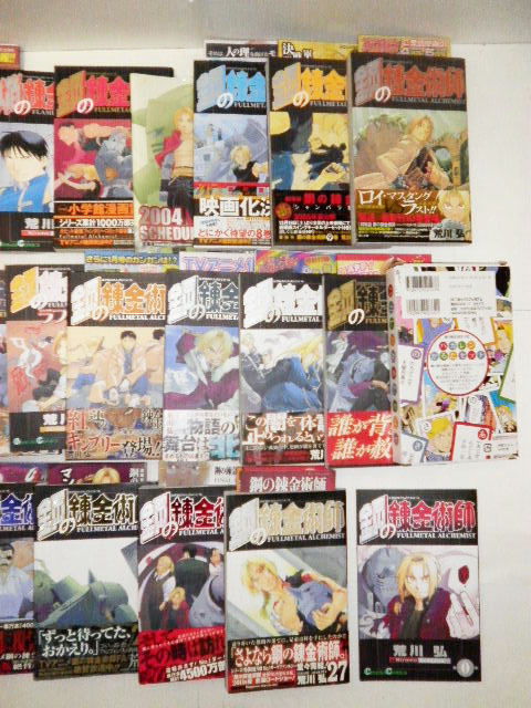 鋼の錬金術師 0巻～27巻+ガイドブック 全巻初版＆初版帯付き＆特装版