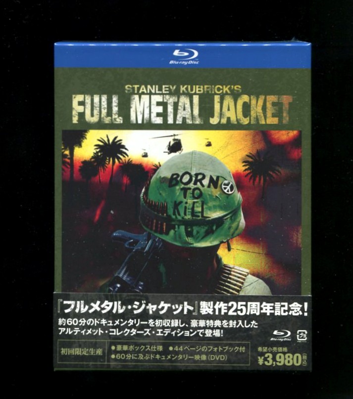 ★【Blu-ray】新品■フルメタル・ジャケット　製作25周年記念エディション （2枚組） ／スタンリー・キューブリック