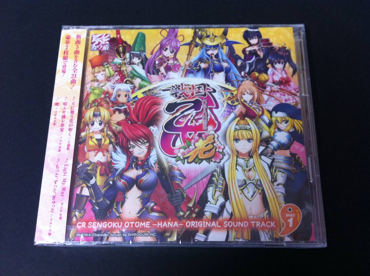 戦国乙女 花 CR CD オリジナルサウンドトラック オリジナル サウンド 