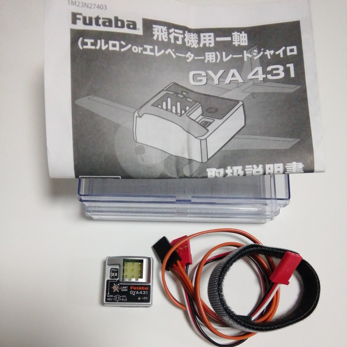 Futaba | ジャイロ GYA431 GYA430 双葉電子工業株式会社 ラジオ