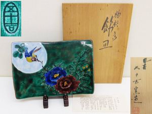 浅蔵五十吉のYahoo!オークション(旧ヤフオク!)の相場・価格を見る